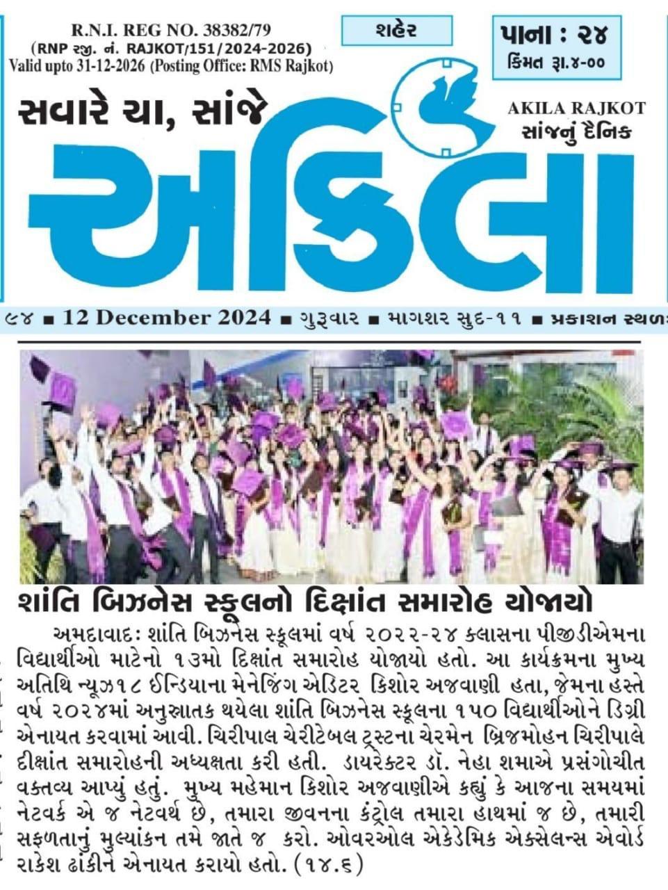 Akila News