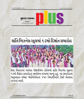 Gujarat Samachar