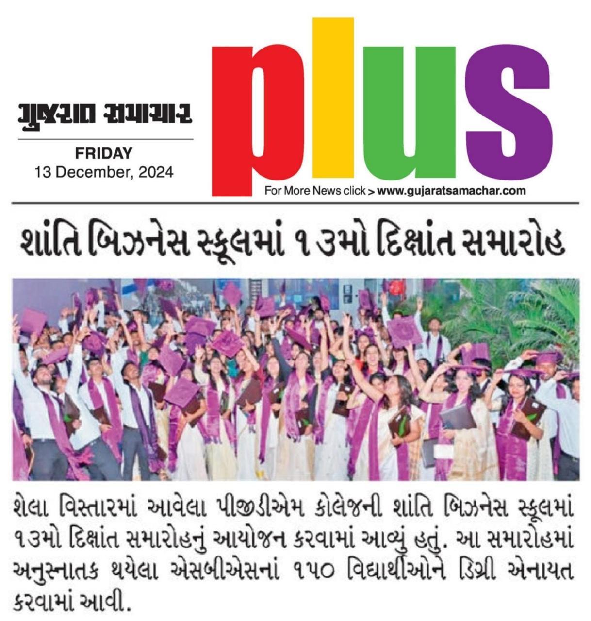 Gujarat Samachar