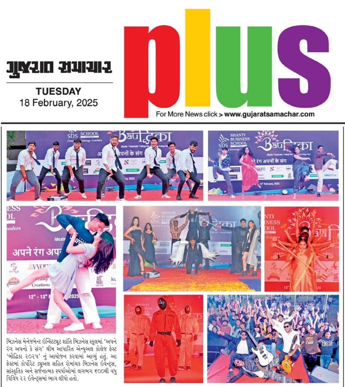 Gujarat Samachar
